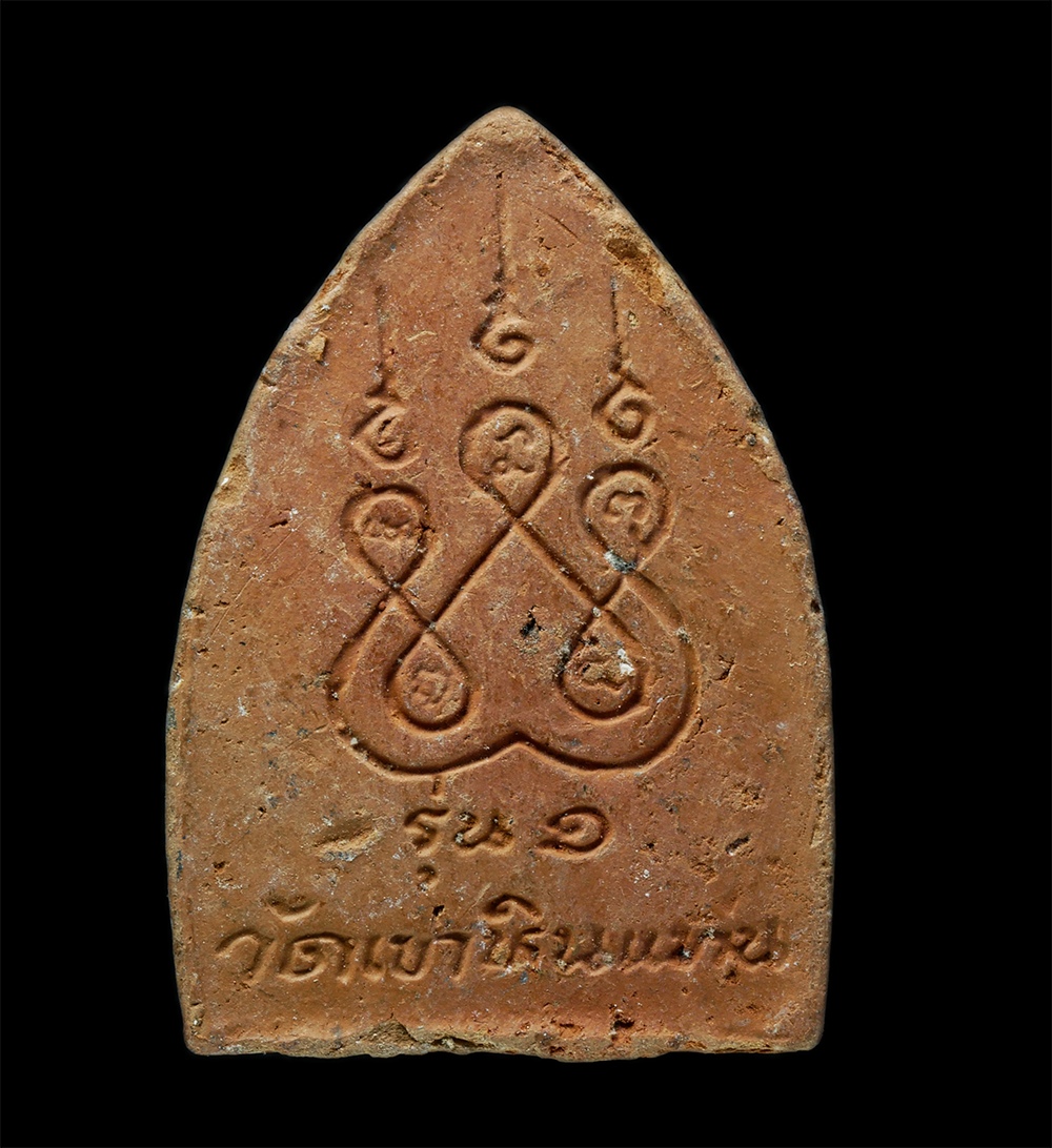 24Nov24 (28)p.jpg - พระผงรูปเหมือนพิมพ์เจ้าสัว หลวงพ่อขอม วัดไผ่โรงวัว จ.สุพรรณบุรี หลังยันต์ห้า เนื้อดินเผา#2 | https://kamulet.in.th